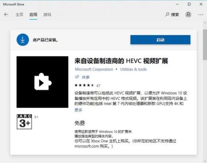 Win10系统播放视频要收费如何解决 Win10系统播放视频要收费如何解决