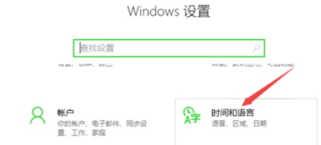win10怎么安装中文语言包