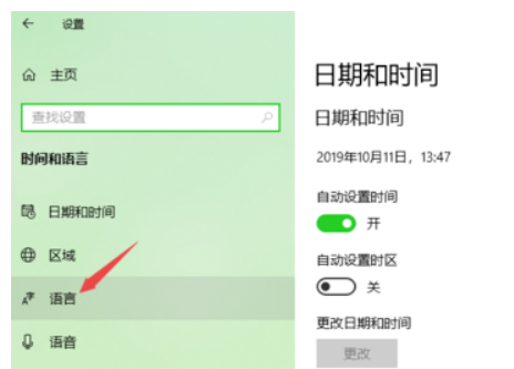 win10怎么安装中文语言包