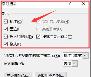 Word如何打开修订模式 Word如何打开修订模式
