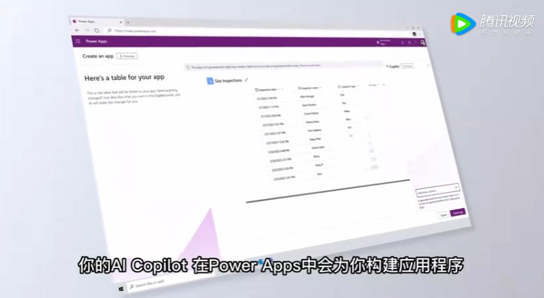 一句话让 AI 替你开发 App,微软推出 Power Platform Copilot 低代码服务