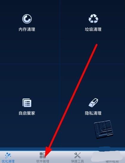360优化大师卸载软件的图文教程