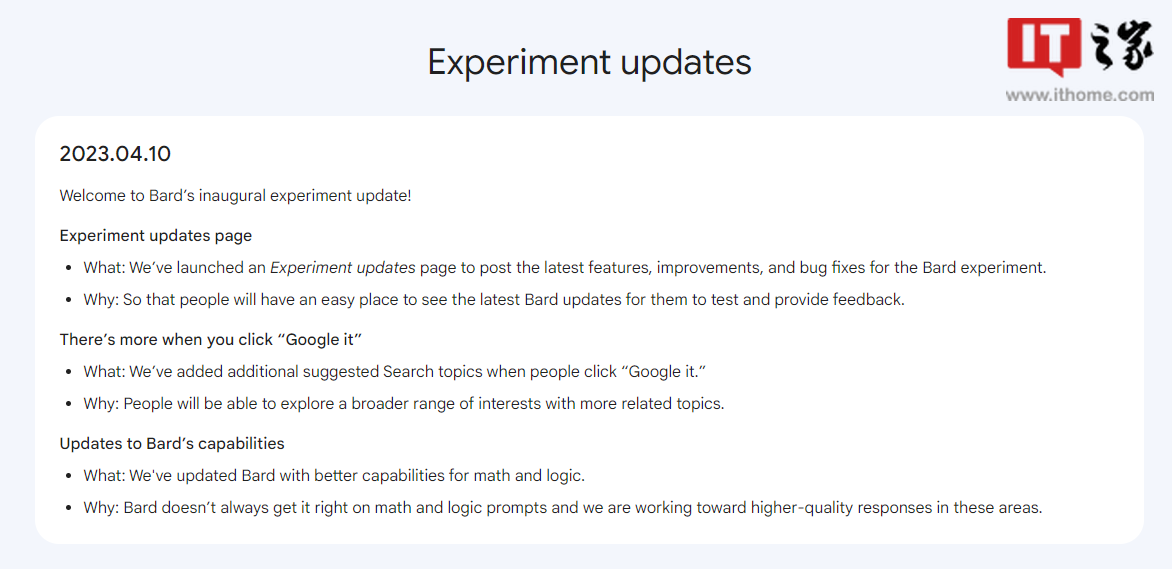 谷歌 Bard 聊天机器人实验更新页面上线，数学和逻辑能力有所提升