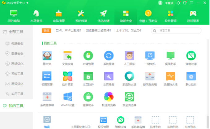 win10怎么自动修复dll win10怎么自动修复dll