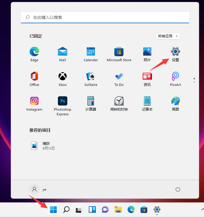 win11开机音乐如何设置?win11开机音乐设置方法