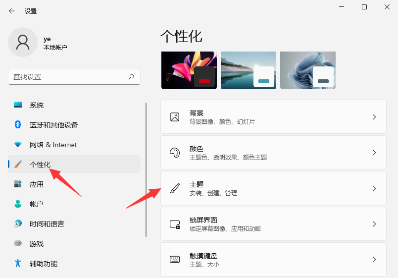 win11开机音乐如何设置?win11开机音乐设置方法截图