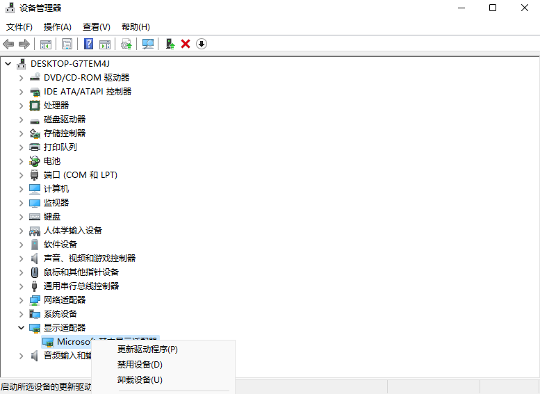 win11显卡驱动如何更新?win11显卡驱动更新教程截图