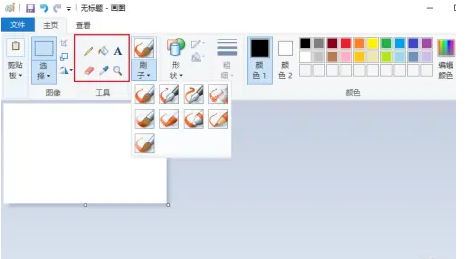 win10怎么使用画图工具 win10怎么使用画图工具