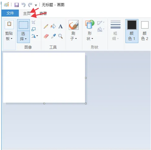 win10怎么使用画图工具 win10怎么使用画图工具