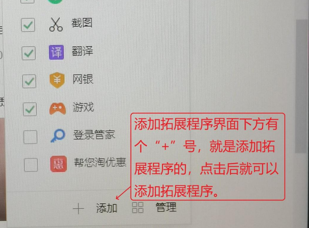 360浏览器扩展程序在哪 360浏览器扩展程序在哪