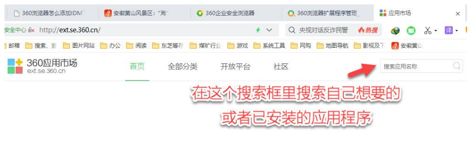 360浏览器扩展程序在哪 360浏览器扩展程序在哪