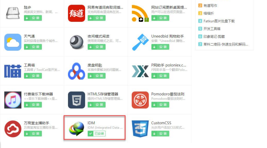 360浏览器扩展程序在哪 360浏览器扩展程序在哪