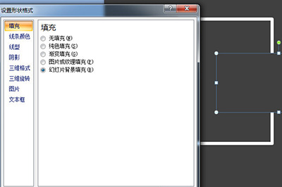PPT做出断点线框的操作过程