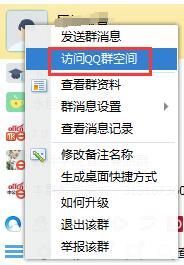 qq群上传文件总是失败怎么办