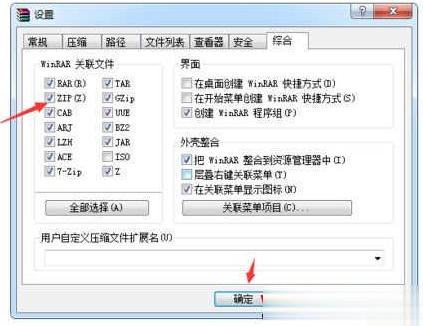 电脑上的zip文件怎么打开