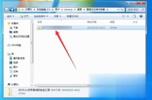电脑上的zip文件怎么打开