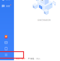 迅雷如何关闭启用老板键
