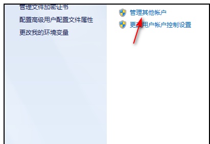 win7系统开机界面的用户名如何修改