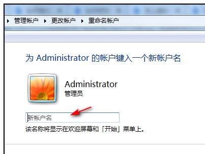 win7系统开机界面的用户名如何修改