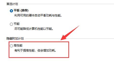 Win11玩游戏卡顿怎么解决