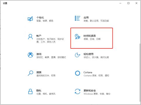 Win10系统如何卸载微软拼音输入法