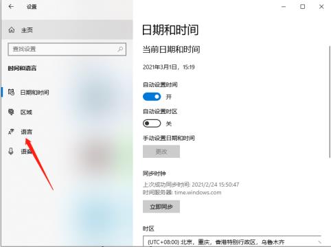 Win10系统如何卸载微软拼音输入法