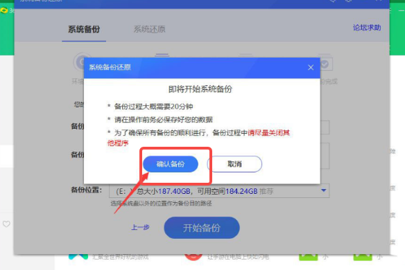 360安全卫士怎样进行系统备份 360安全卫士怎样进行系统备份