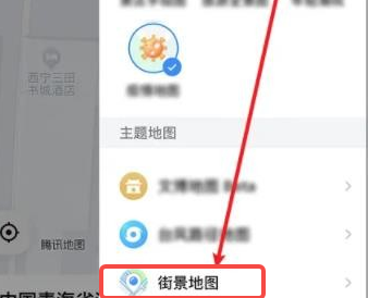 腾讯地图怎么看实时街景图