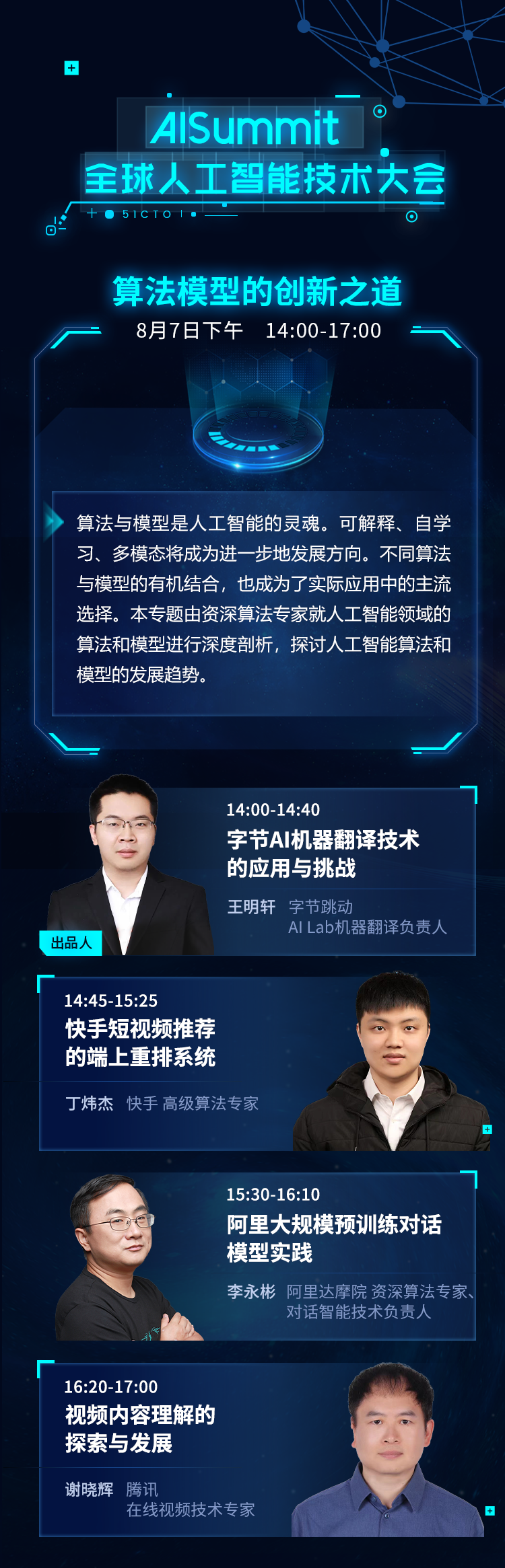 算法模型的创新之道