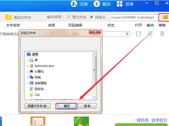迅捷PDF转换器进行分割PDF文档页面的具体操作讲述