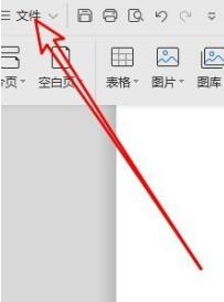 wps2019批量导出图片的详细步骤