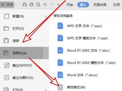 wps2019批量导出图片的详细步骤