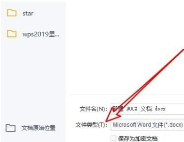 wps2019批量导出图片的详细步骤