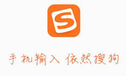 搜狗输入法如何清除记忆-搜狗输入法清除记忆步骤