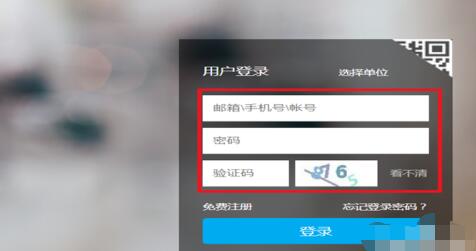 超星学习通结束抢答任务方法