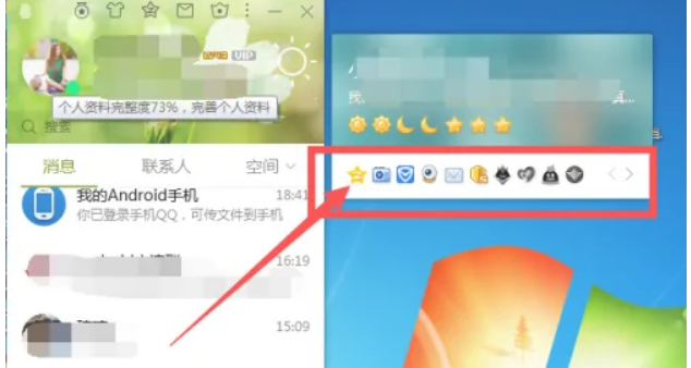 qq怎么点亮图标和名字