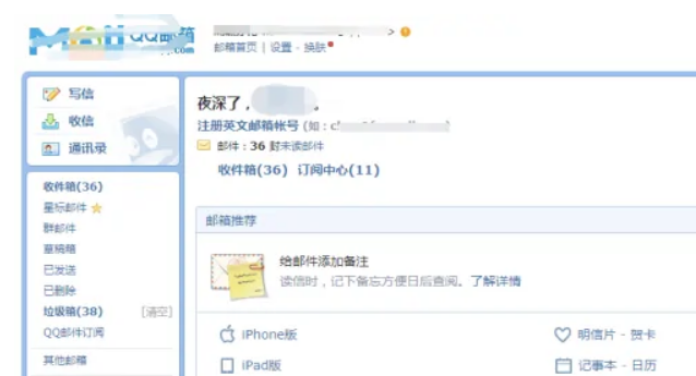 qq怎么点亮图标和名字