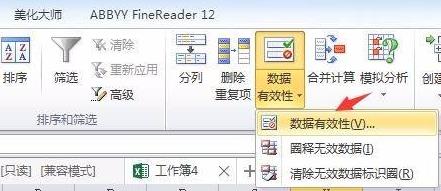 excel下拉列表如何填充颜色