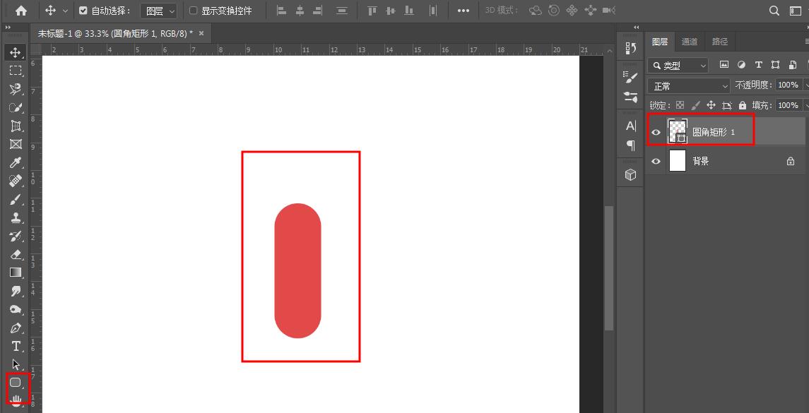 photoshop绘制图形胶囊图形的具体方法