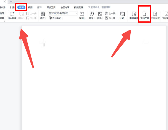 WPS怎么取消私密文档保护