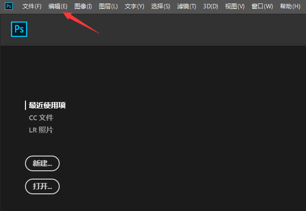 Photoshop怎么关闭旧版修复算法?Photoshop中关闭修复画笔的旧版修复算法的方法