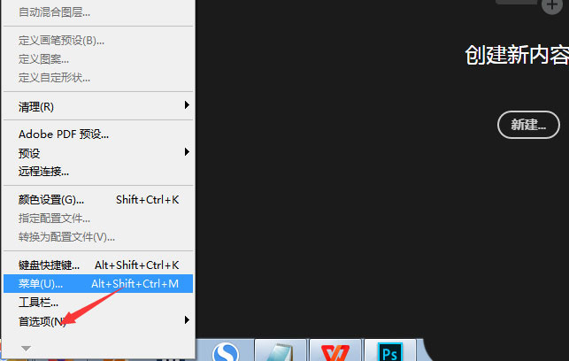 Photoshop怎么关闭旧版修复算法?Photoshop中关闭修复画笔的旧版修复算法的方法截图