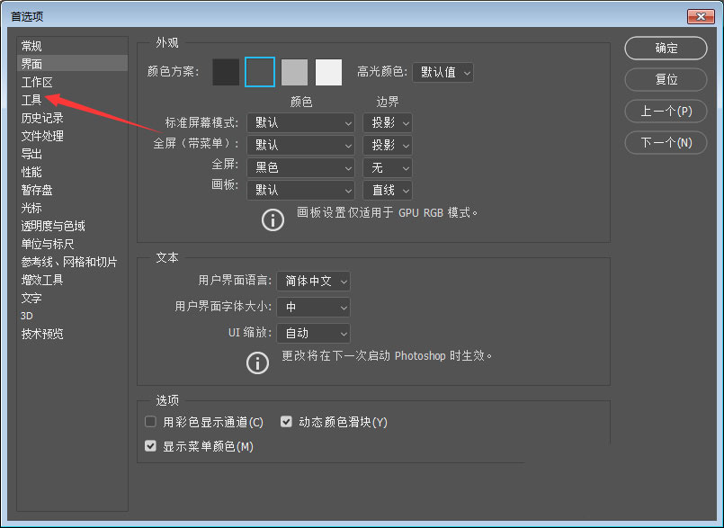 Photoshop怎么关闭旧版修复算法?Photoshop中关闭修复画笔的旧版修复算法的方法截图