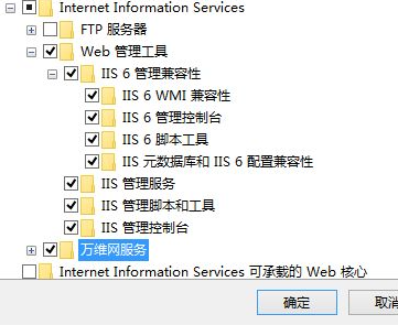 win10怎么安装iis
