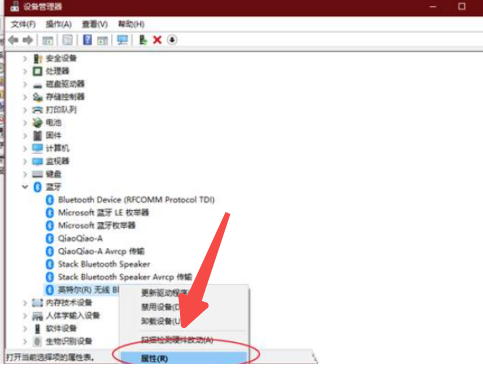 Win10怎样查看电脑蓝牙版本 Win10怎样查看电脑蓝牙版本