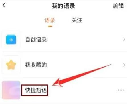 搜狗输入法如何设置快捷短语手机 搜狗输入法如何设置快捷短语手机