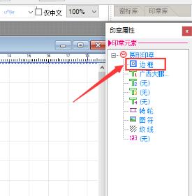 印章大师的使用操作内容讲解
